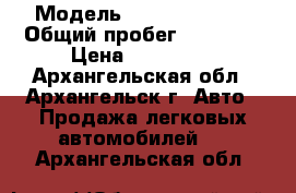  › Модель ­ Hyundai Getz › Общий пробег ­ 86 000 › Цена ­ 230 000 - Архангельская обл., Архангельск г. Авто » Продажа легковых автомобилей   . Архангельская обл.